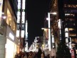 Foto 1 viaje Tokio - Jetlager F�tima G.